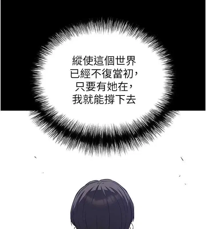 第66話-只要有妳就夠了