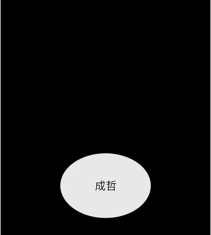 第66話-只要有妳就夠了
