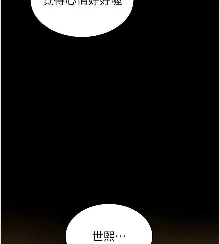 第66話-只要有妳就夠了