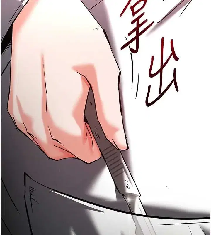 第66話-只要有妳就夠了