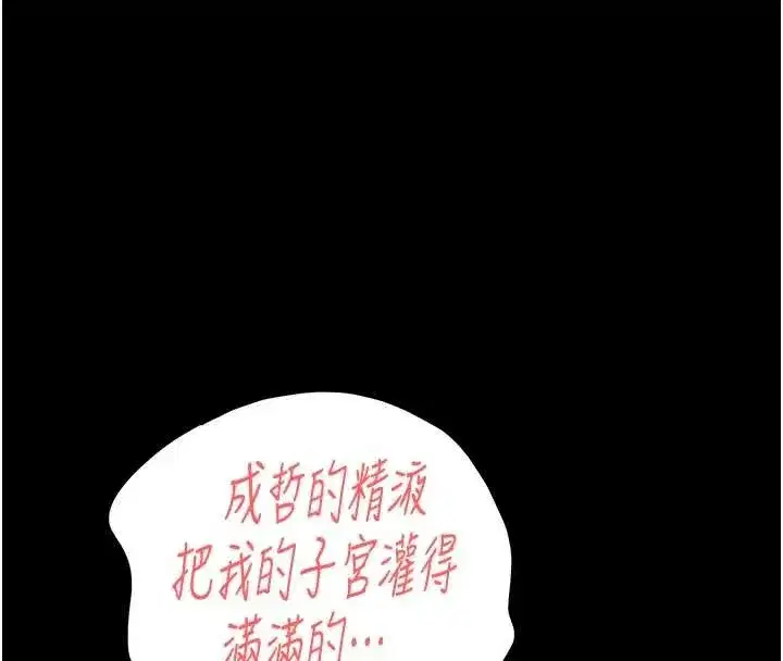 第66話-只要有妳就夠了