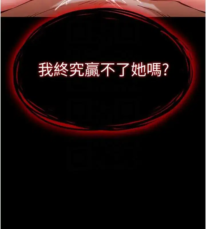 第66話-只要有妳就夠了