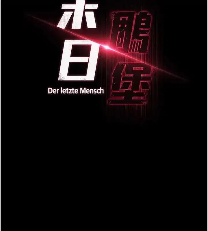 第66話-只要有妳就夠了