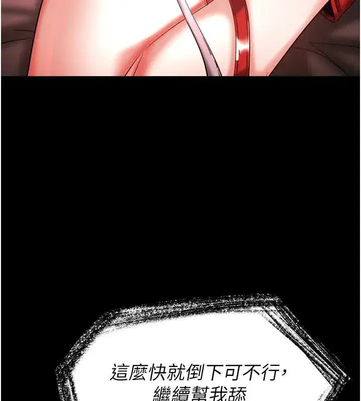 第66話-只要有妳就夠了