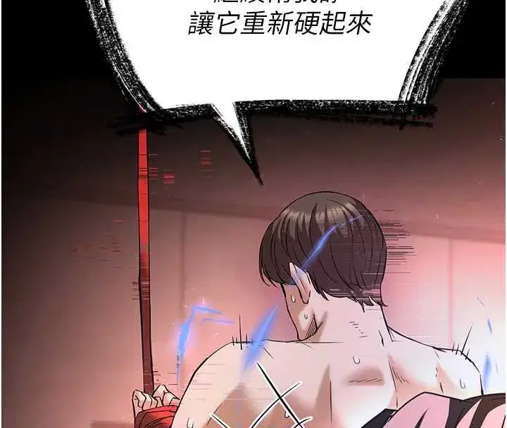 第66話-只要有妳就夠了