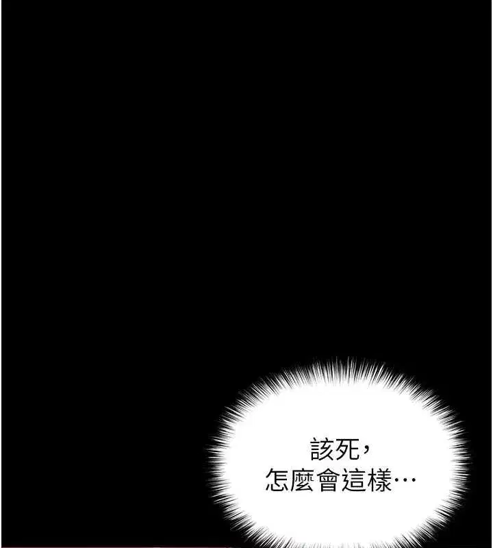 第66話-只要有妳就夠了
