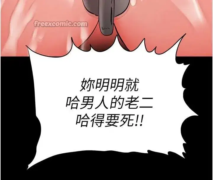 第66話-只要有妳就夠了