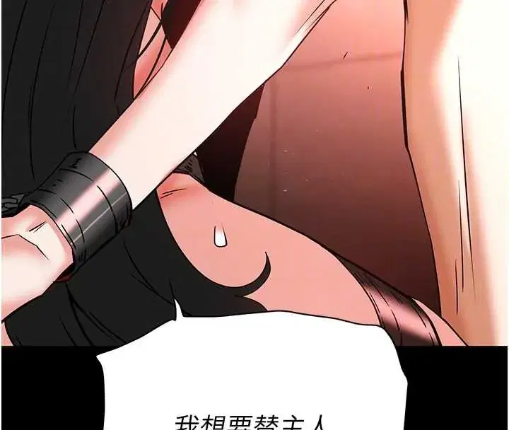 第66話-只要有妳就夠了