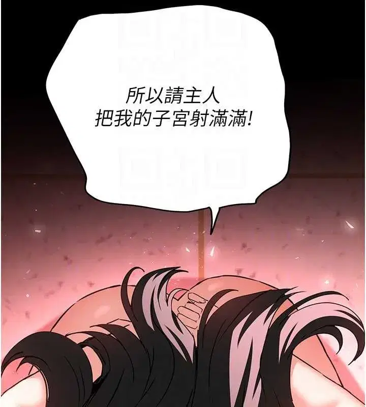 第66話-只要有妳就夠了