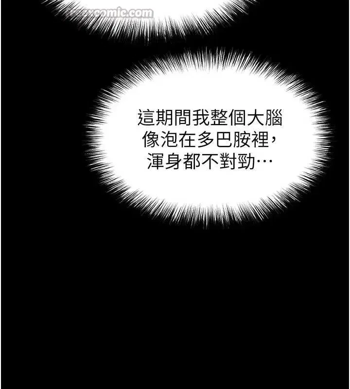 第66話-只要有妳就夠了