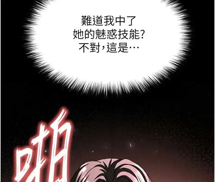 第66話-只要有妳就夠了