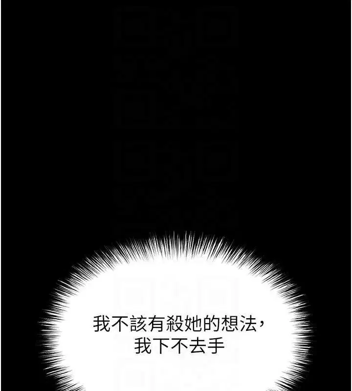 第66話-只要有妳就夠了