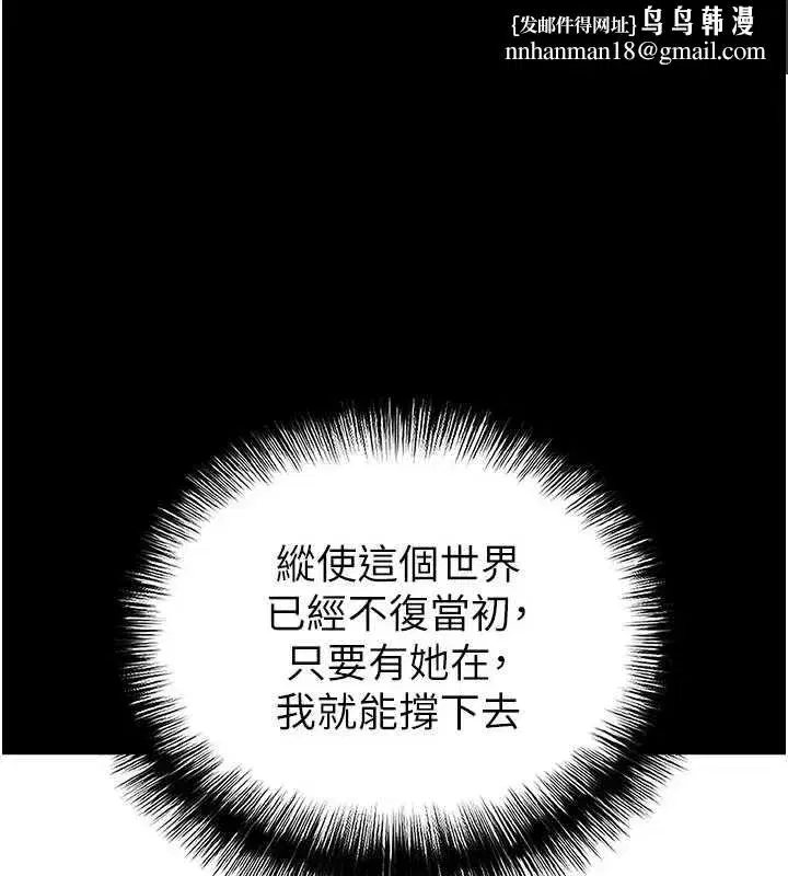 第67話-末世的真相