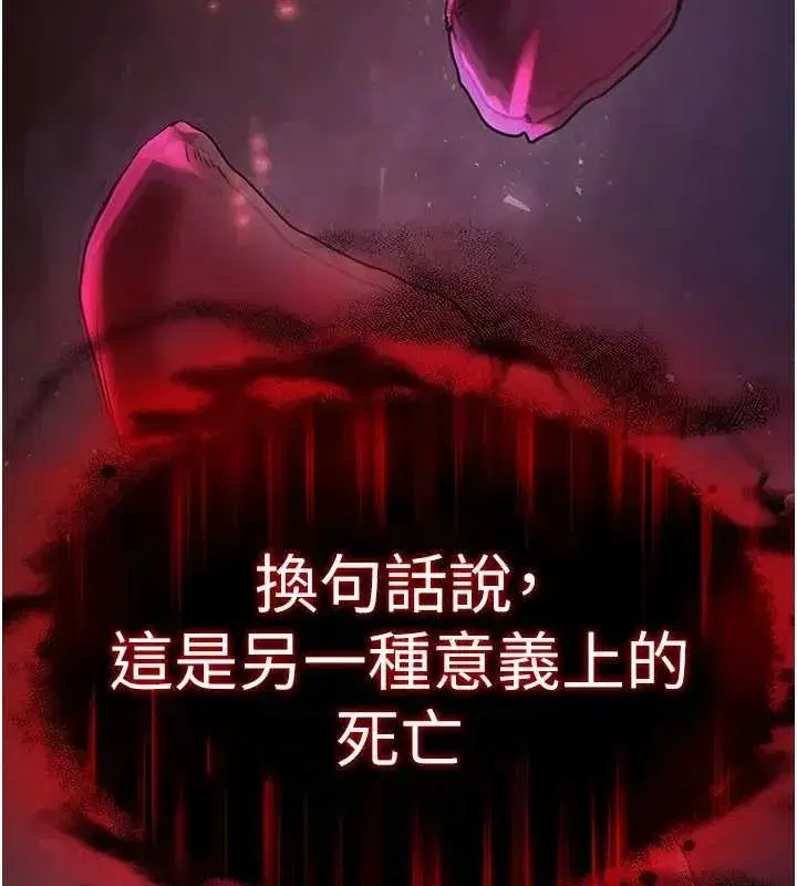 第67話-末世的真相