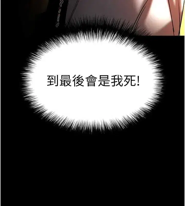 第67話-末世的真相