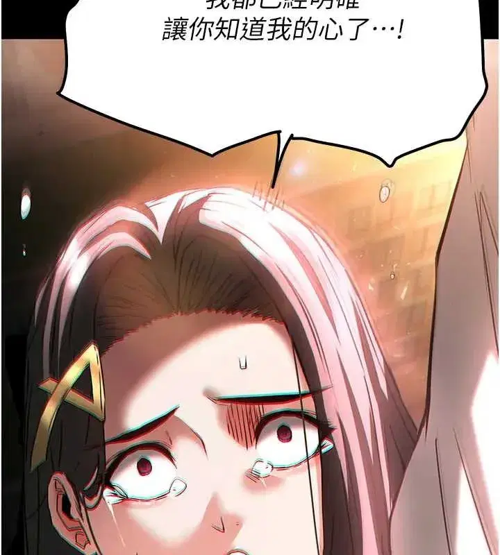 第67話-末世的真相