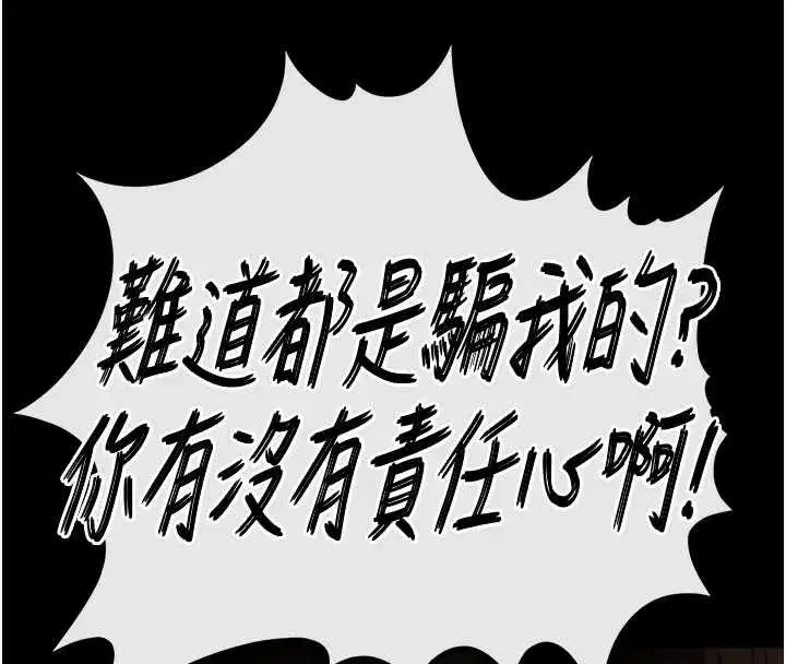 第67話-末世的真相