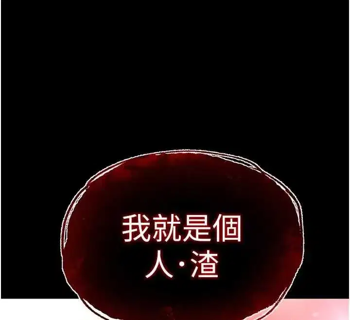 第67話-末世的真相