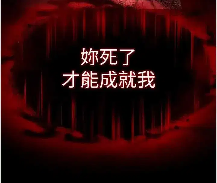 第67話-末世的真相