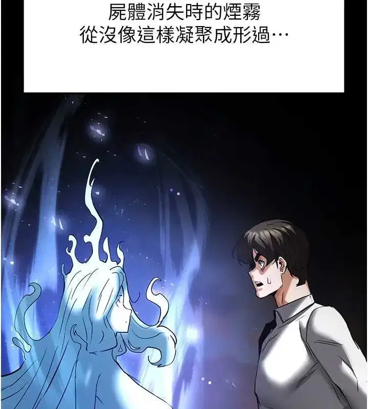 第67話-末世的真相