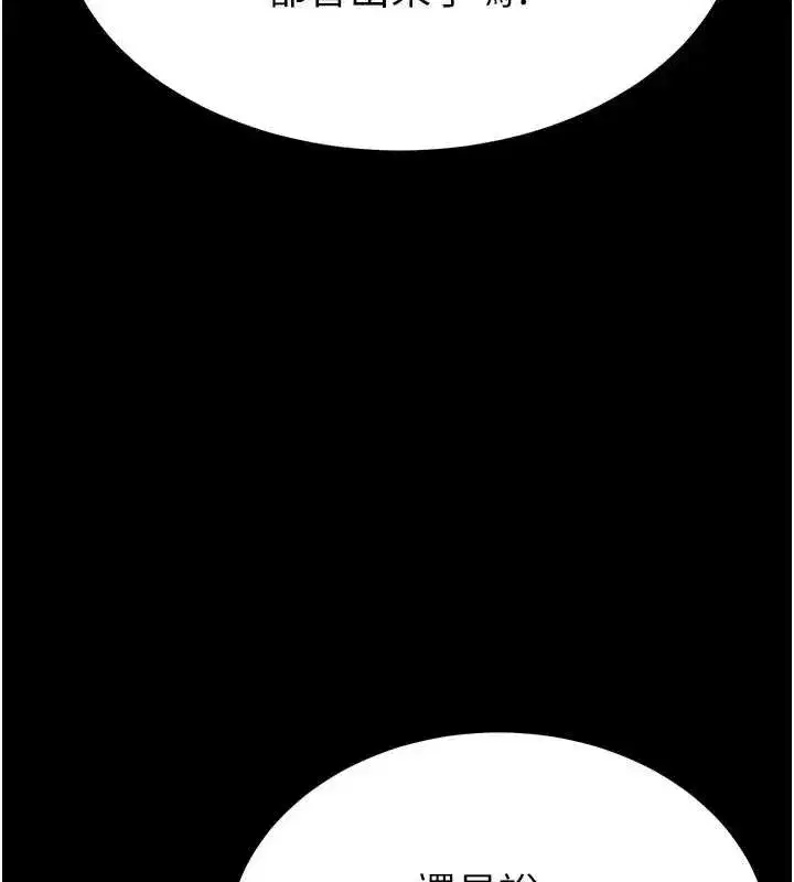 第67話-末世的真相