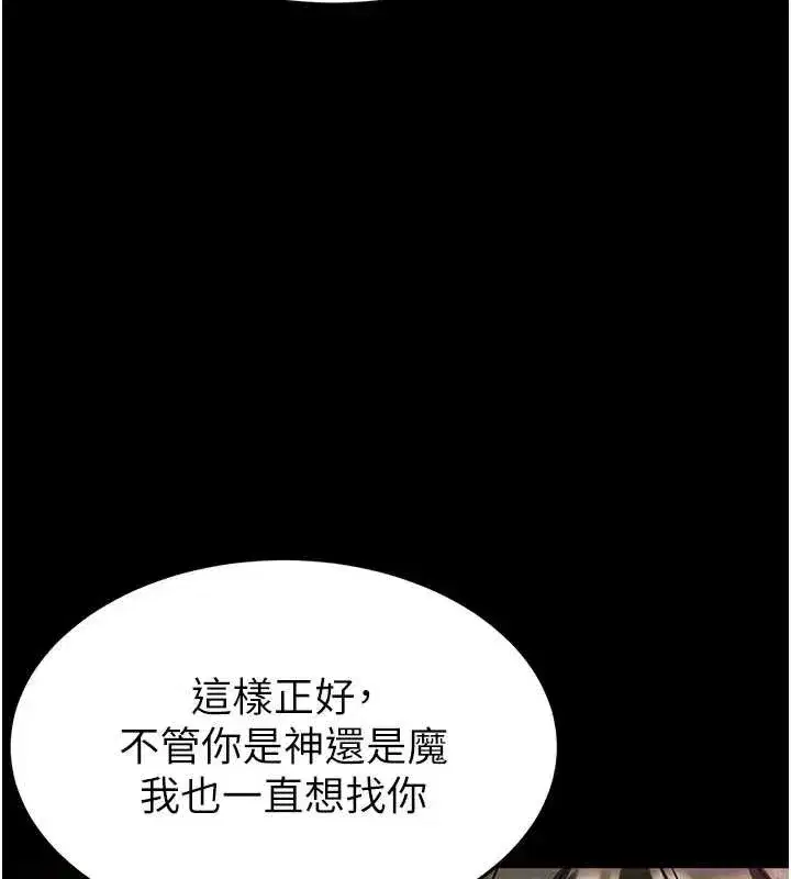 第67話-末世的真相