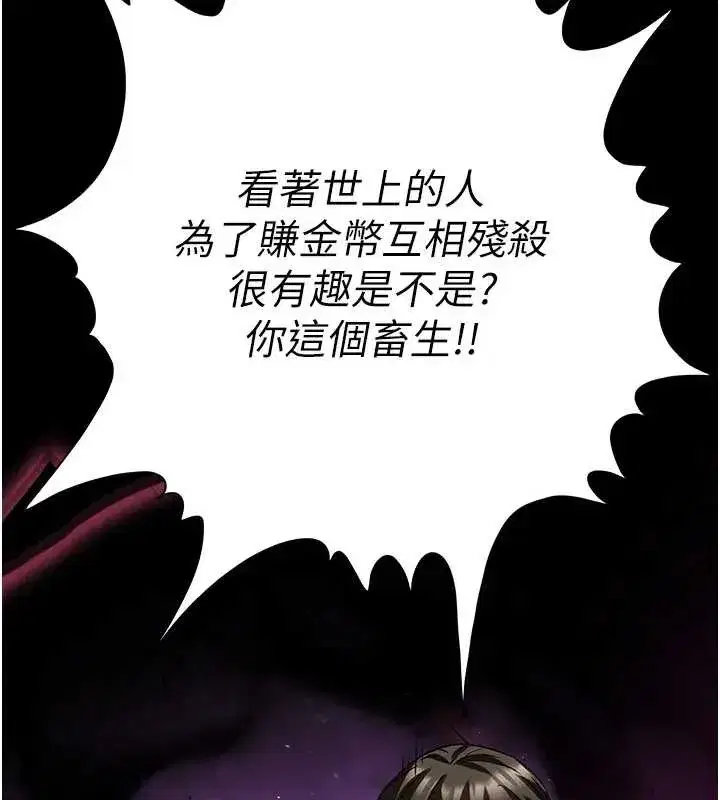 第67話-末世的真相