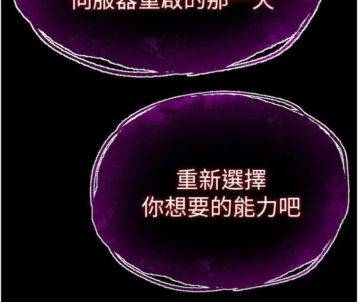 第67話-末世的真相