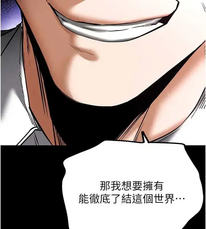 第67話-末世的真相