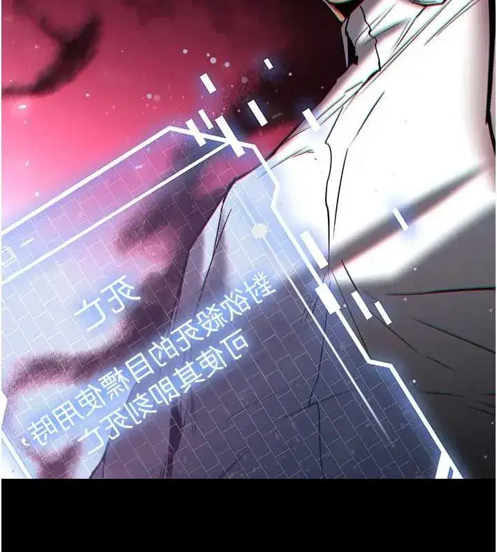 第67話-末世的真相