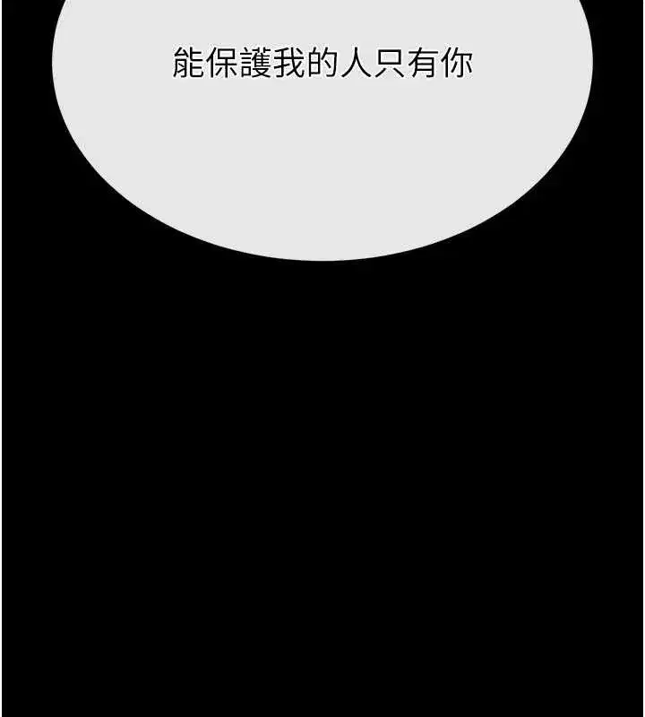 第67話-末世的真相
