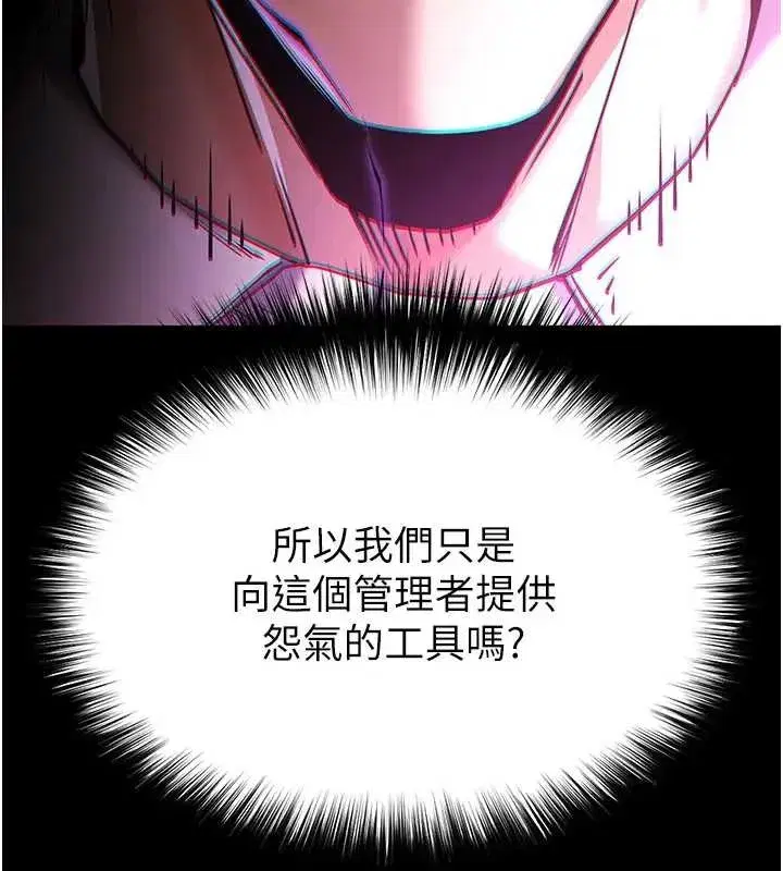 第67話-末世的真相