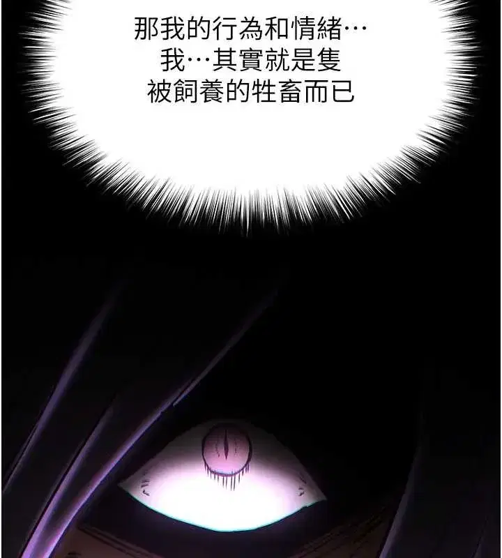 第67話-末世的真相