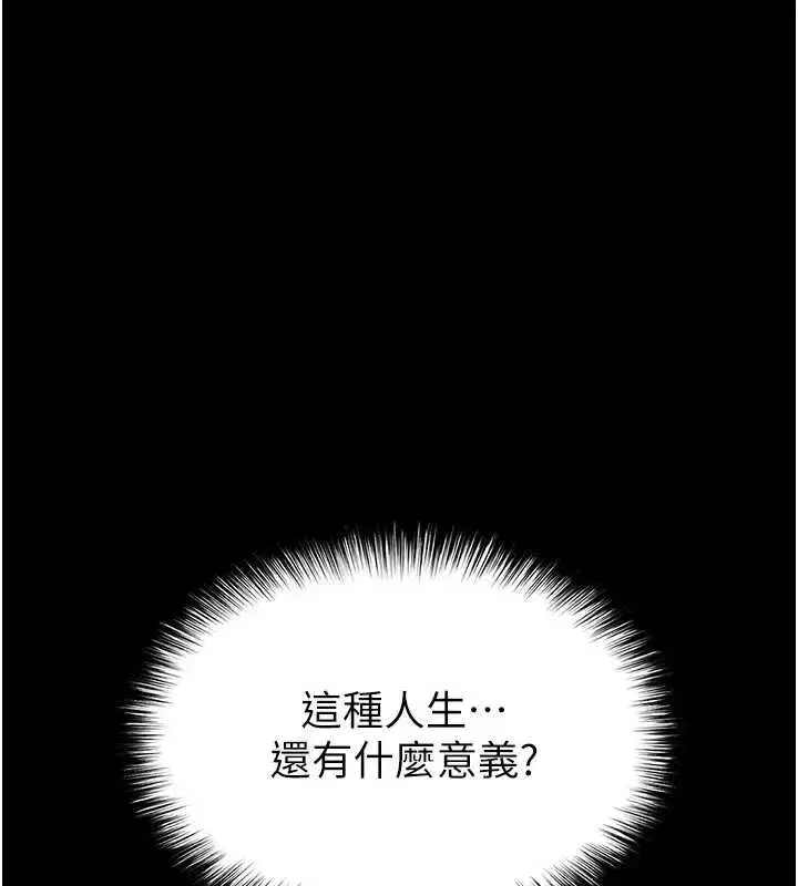 第67話-末世的真相