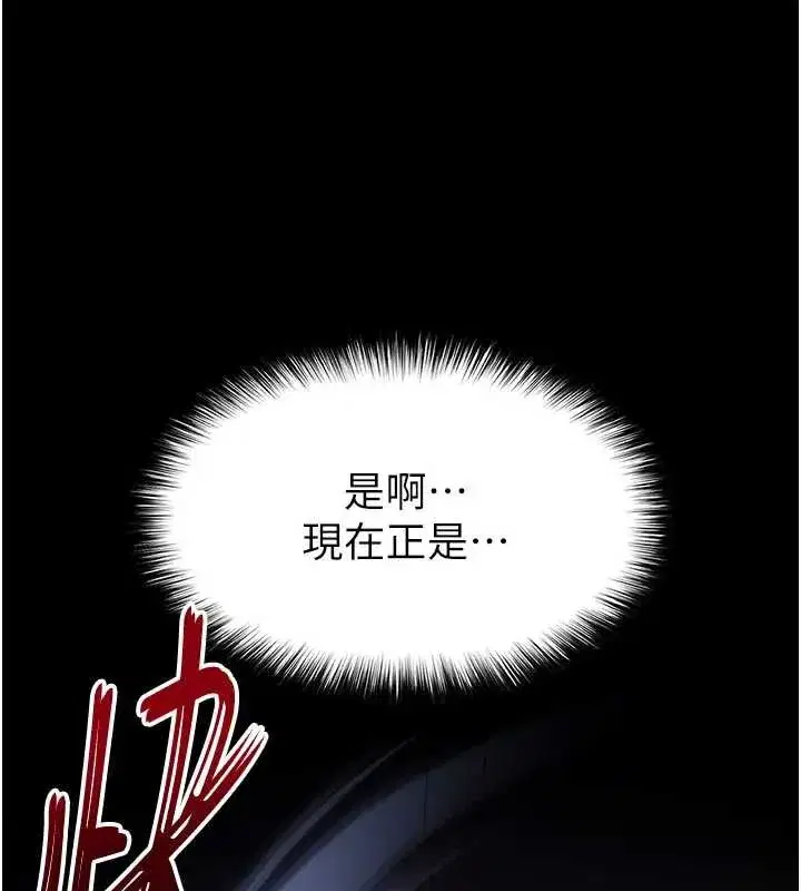 第67話-末世的真相