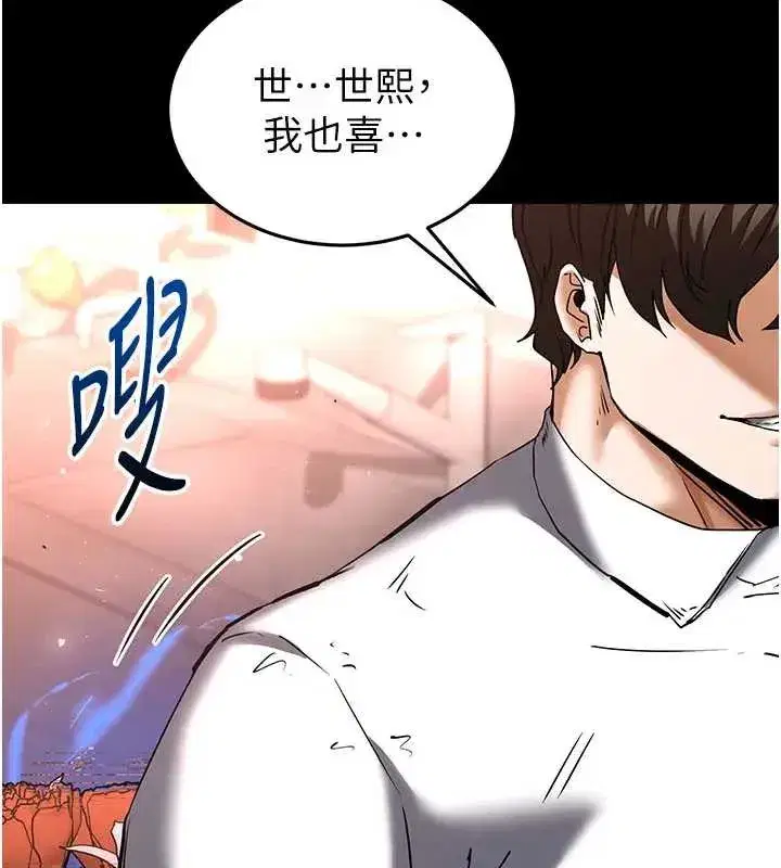 第67話-末世的真相