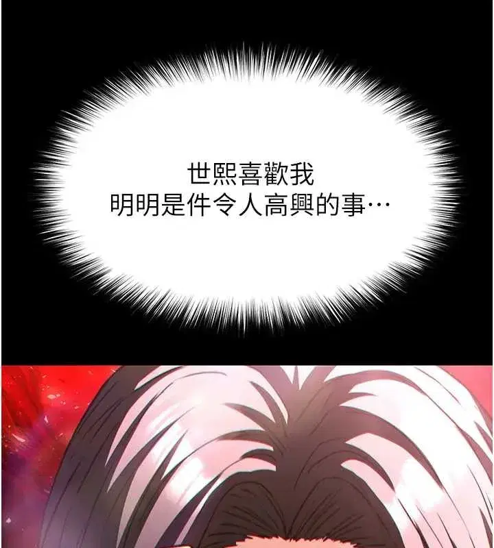 第67話-末世的真相