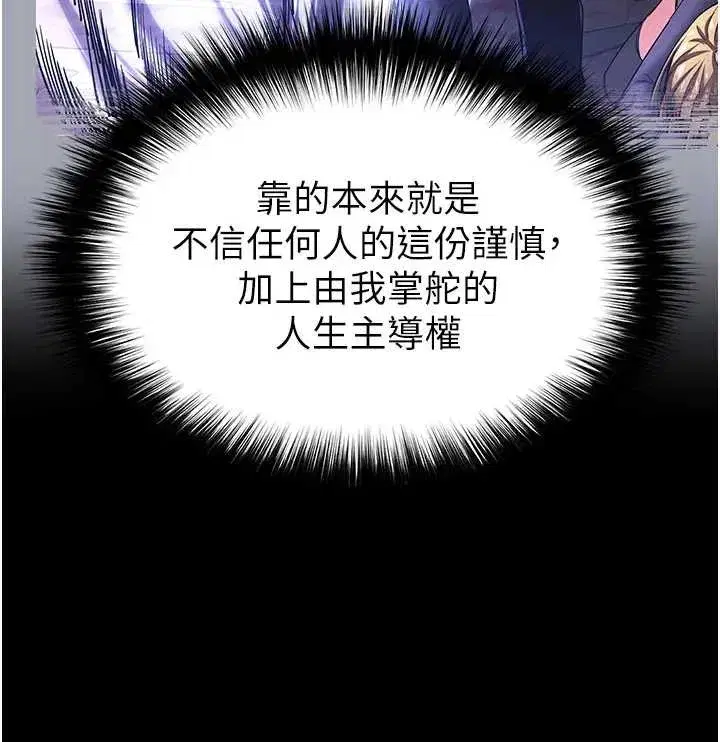 第67話-末世的真相