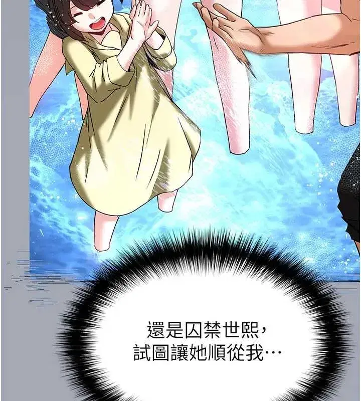 第67話-末世的真相