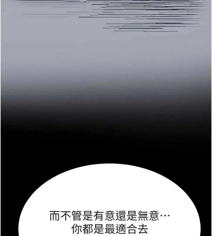 第68話-成為唯一的倖存者