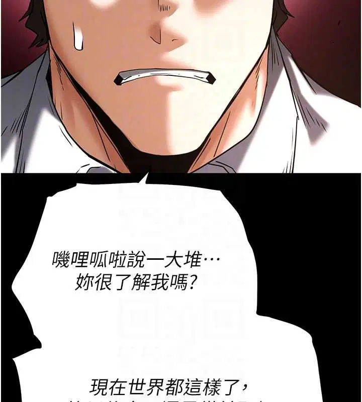 第68話-成為唯一的倖存者