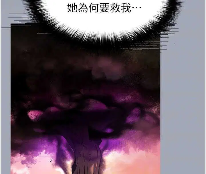 第68話-成為唯一的倖存者