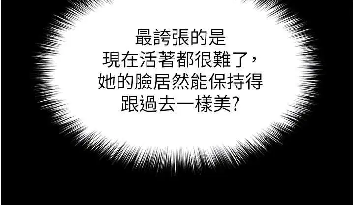 第68話-成為唯一的倖存者
