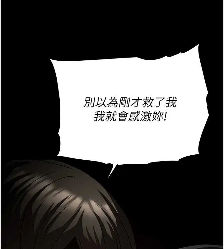 第68話-成為唯一的倖存者