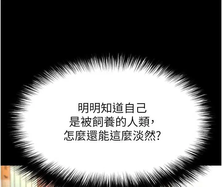 第68話-成為唯一的倖存者