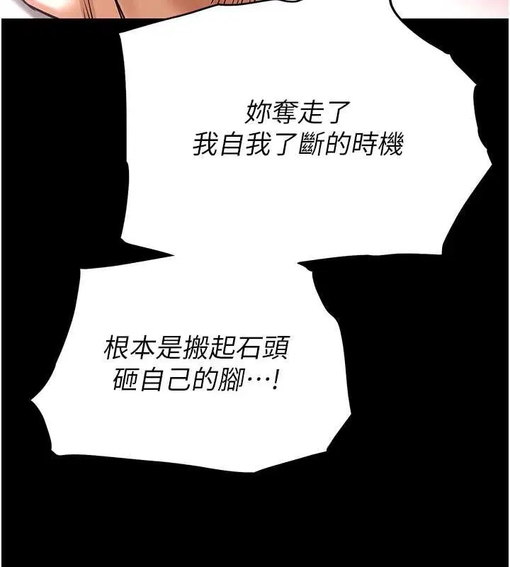 第68話-成為唯一的倖存者