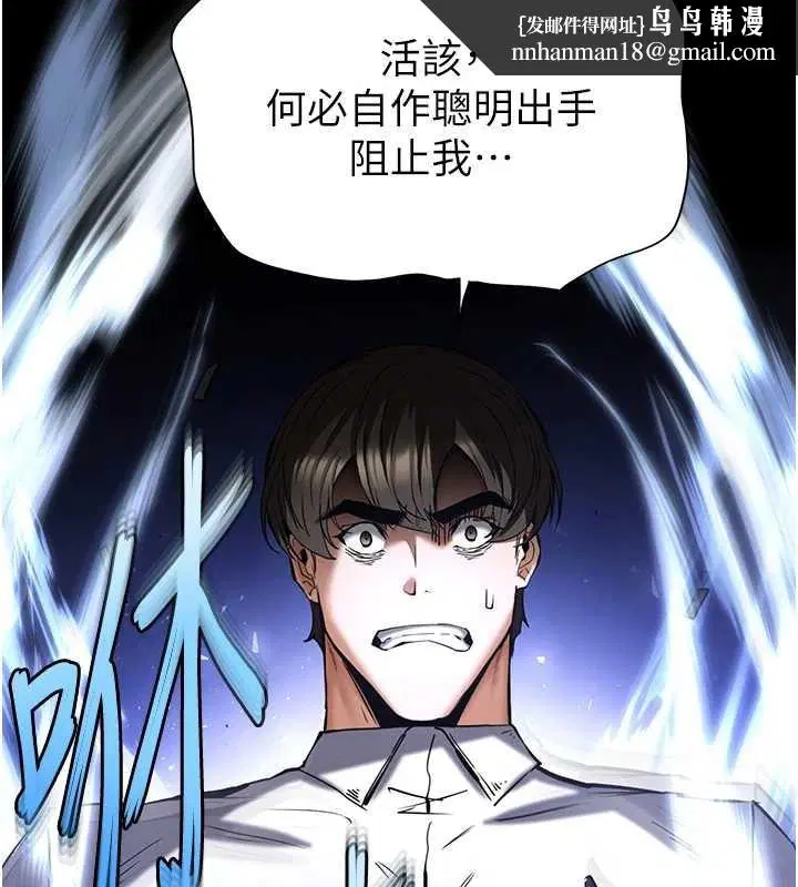 第68話-成為唯一的倖存者