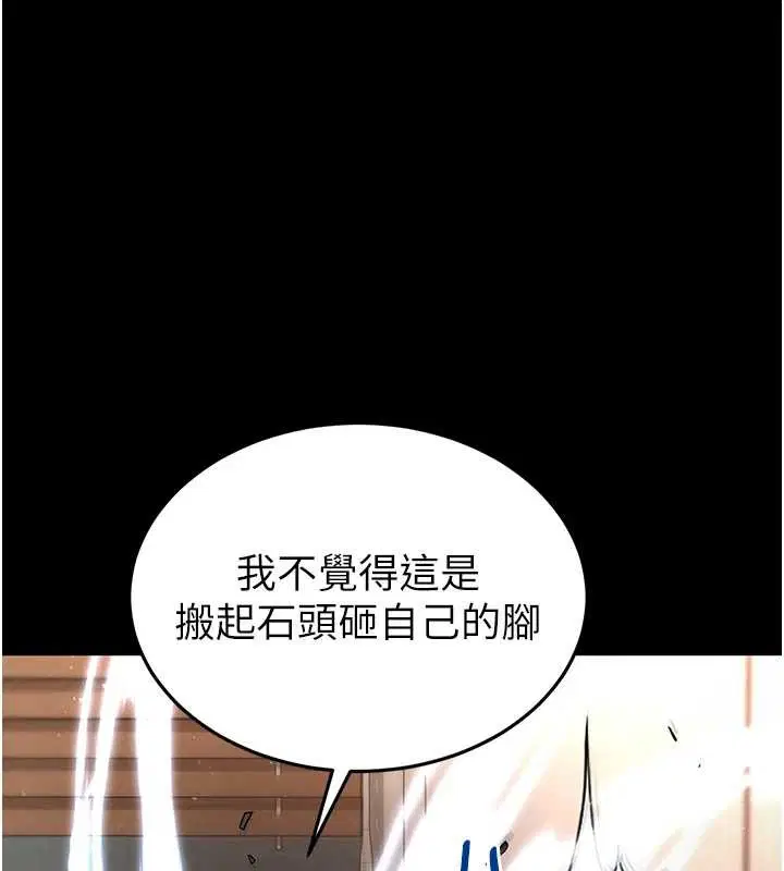 第68話-成為唯一的倖存者