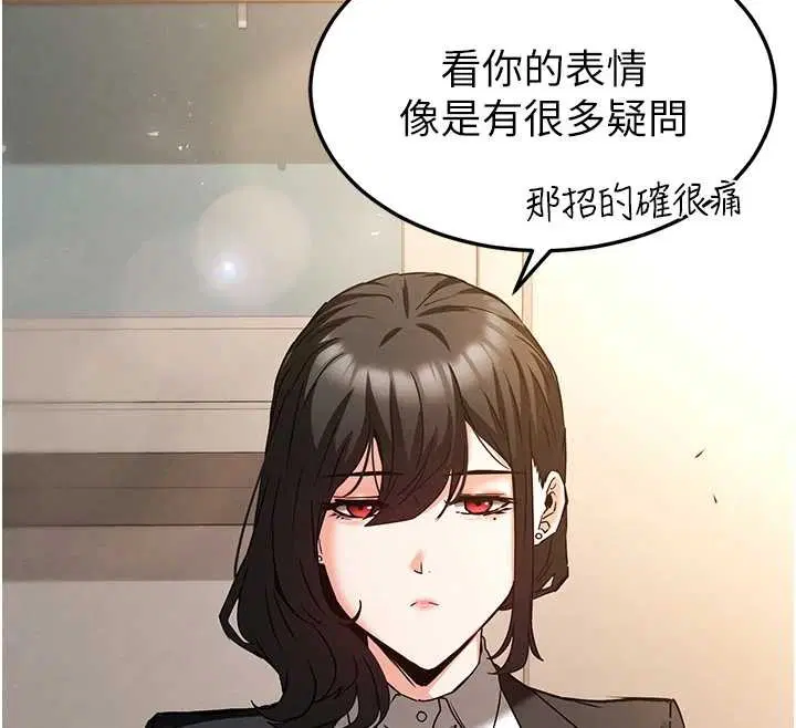 第68話-成為唯一的倖存者