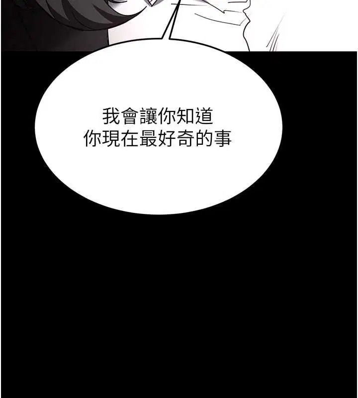 第68話-成為唯一的倖存者